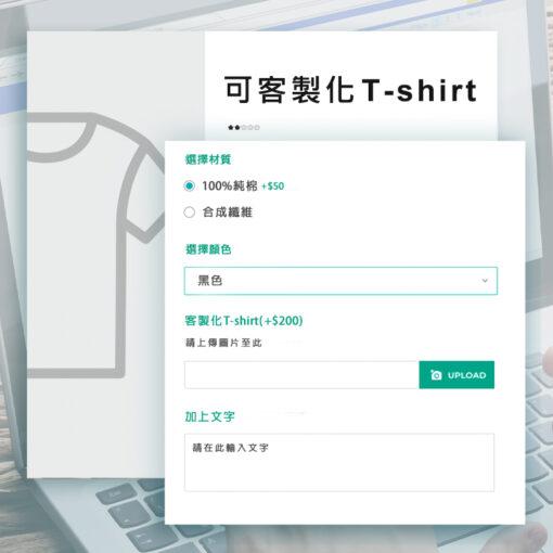 WOOCOMMERCE PRODUCT ADD ONS