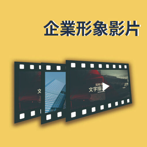 600X600 形象影片