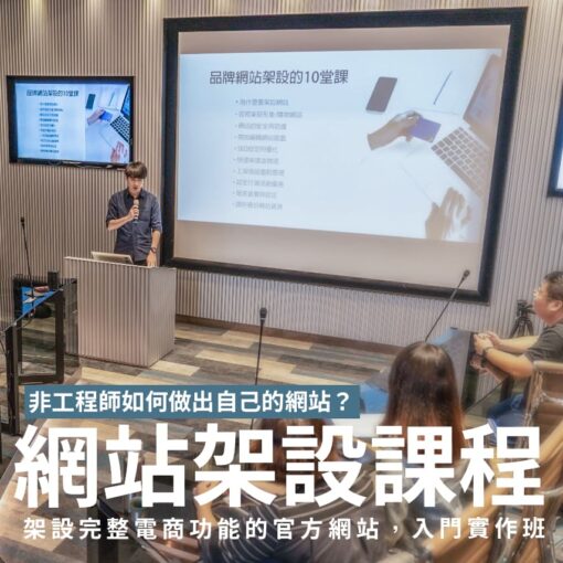 網站架設