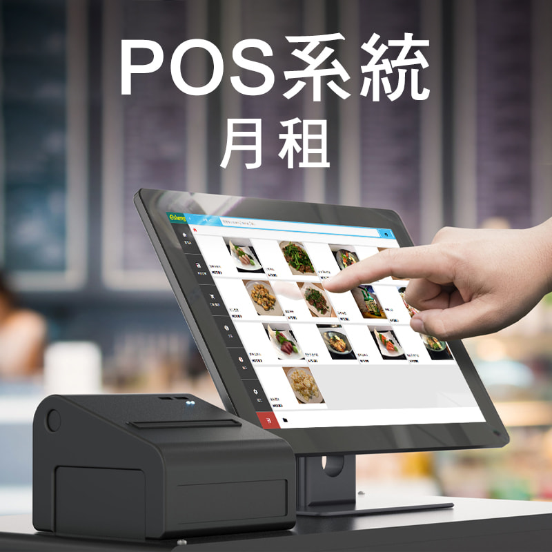 pos system month