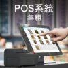 pos system year