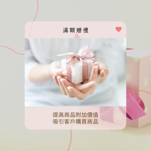 free gifts for woocommerce