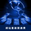 website reactivation fee