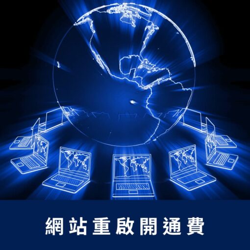 website reactivation fee