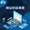 web design special
