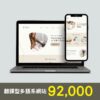 翻譯型多語系網站