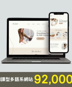 翻譯型多語系網站