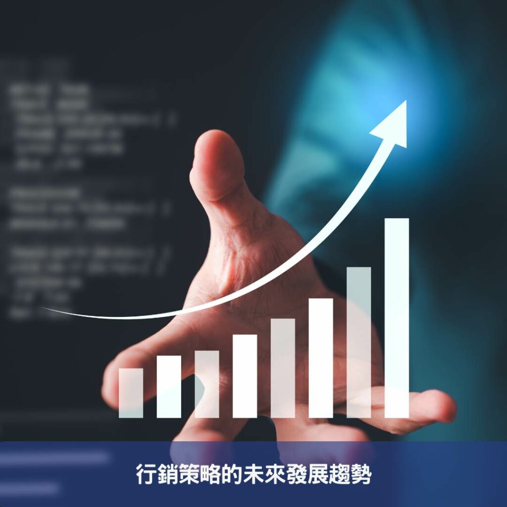 從4P到7P再到4C-行銷策略的大轉變與未來趨勢解密 from 4p to 7p and now to 4c deciphering the major shift in marketing strategy and future trends 05