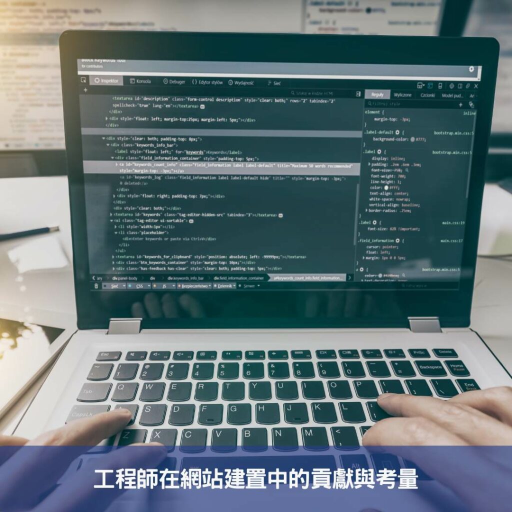 AI自動化網站建置-工程師工作將面臨挑戰? 工程師在網站建置中的貢獻與考量