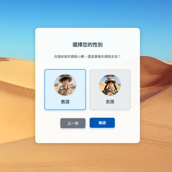 AI換臉設計站