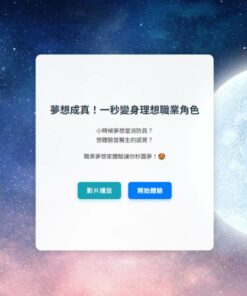 AI換臉設計站 穿越時光機