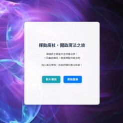 AI換臉設計站 穿越時光機