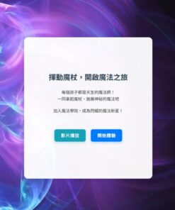 AI換臉設計站 穿越時光機