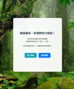 AI換臉設計站 – 叢林大泰山