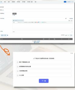 網站測驗建立工具-輕鬆創建線上測驗