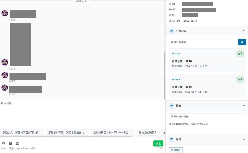 orderchatz customer service chat woocommerce 01
