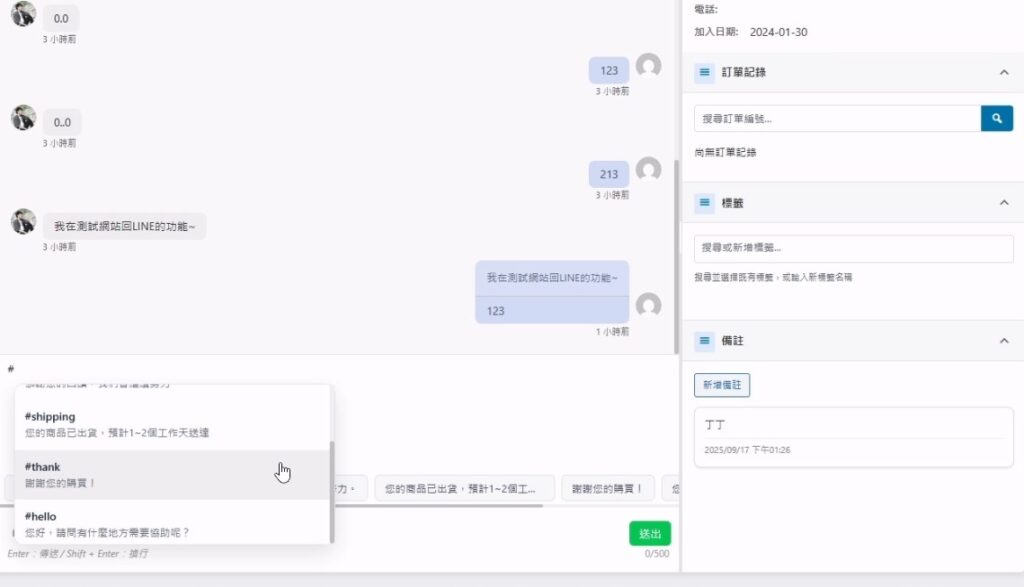 orderchatz customer service chat woocommerce 03