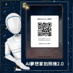 Alternative view of AI換臉設計站 - 夢想家拍照機2.0