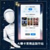 AI換臉設計站 - 畢卡索商品製作站 ai face picasso01