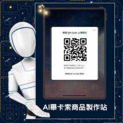 Alternative view of AI換臉設計站 - 畢卡索商品製作站