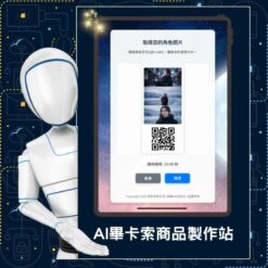 AI換臉設計站 - 畢卡索商品製作站 ai face picasso03