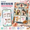 PrintLab 隨印拍貼機