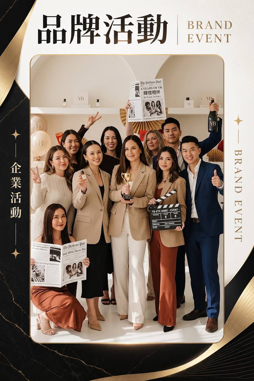 品牌活動黑金風格拍貼版型