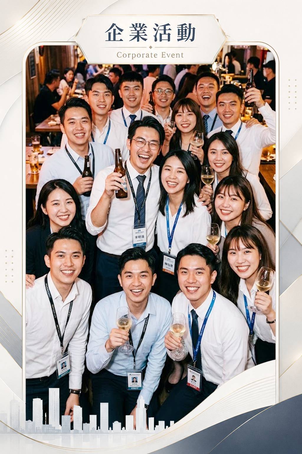 企業聚會白金風格拍貼版型