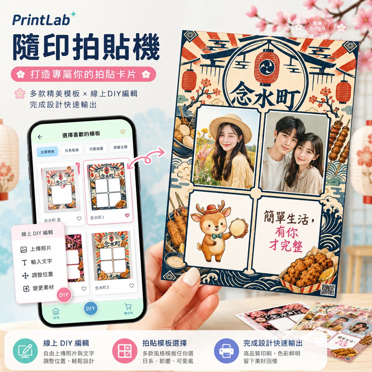 PrintLab 隨印拍貼機 PrintLab 隨印拍貼機