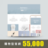 RWD 55000 1
