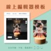 壓克力夜燈