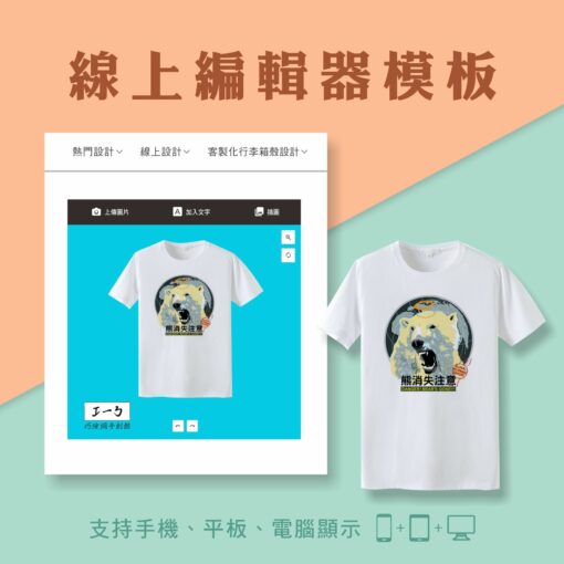 棉T